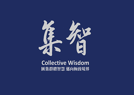 集智學習科技股份有限公司