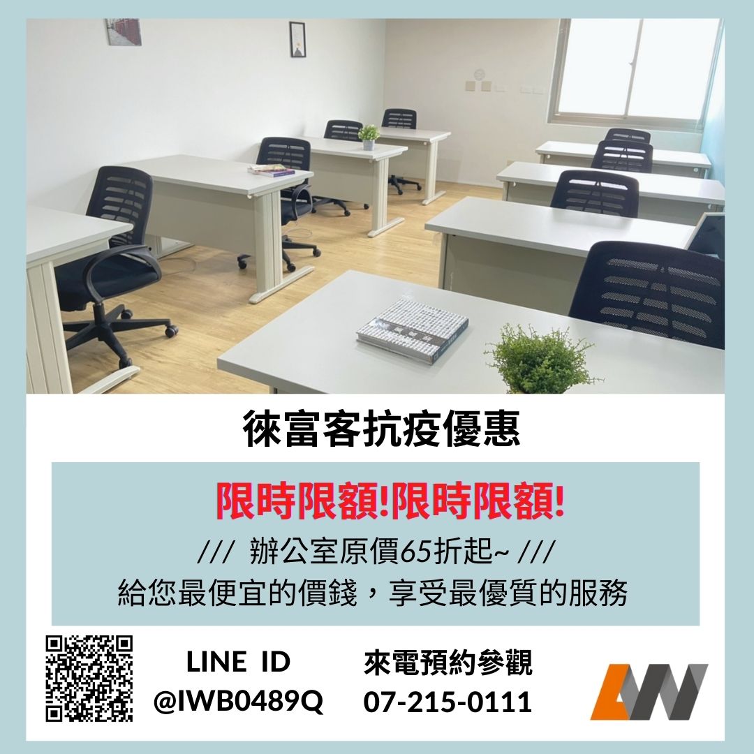 防疫優惠限時搶訂圖片